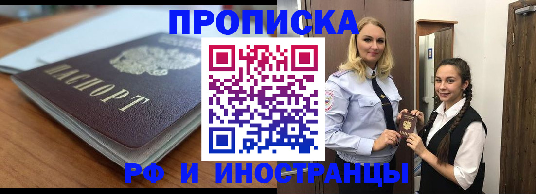 прописка в квартире в Сургуте